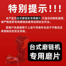 油锯链条磨链机磨片砂轮片磨链条机器磨齿磨刀电锯链条修搓锉磨片