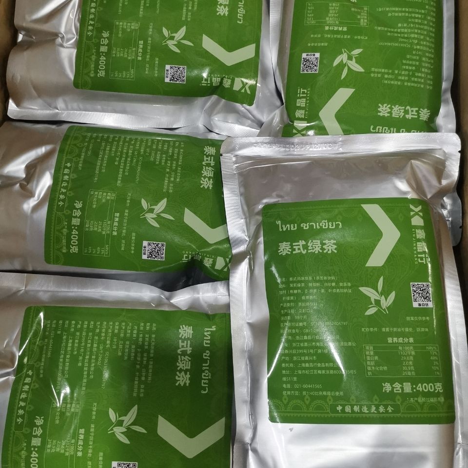 鑫晶行泰式绿茶泰国手标暴打柠檬绿原谅柠檬茶茶底泰式奶茶店专用