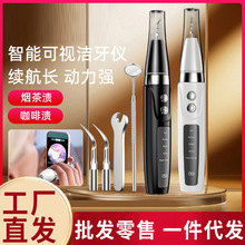 新款洁牙仪家用电动声波洗牙器清洁牙齿牙结石牙黄牙垢去除神器