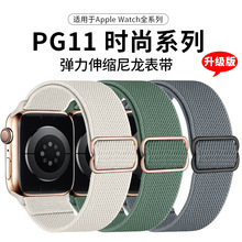 苹果表带 iwatch可调节弹力尼龙编织表带单圈适用apple手表带新款