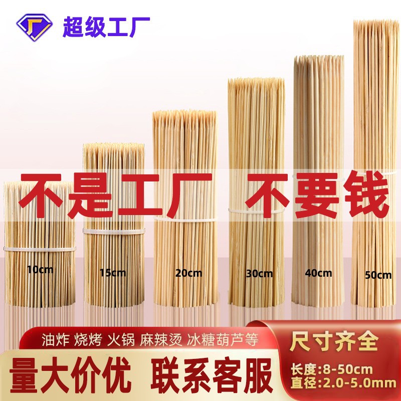 烧烤竹签商用钵钵鸡火锅羊肉串串香一次性签子小吃麻辣烫家用批发