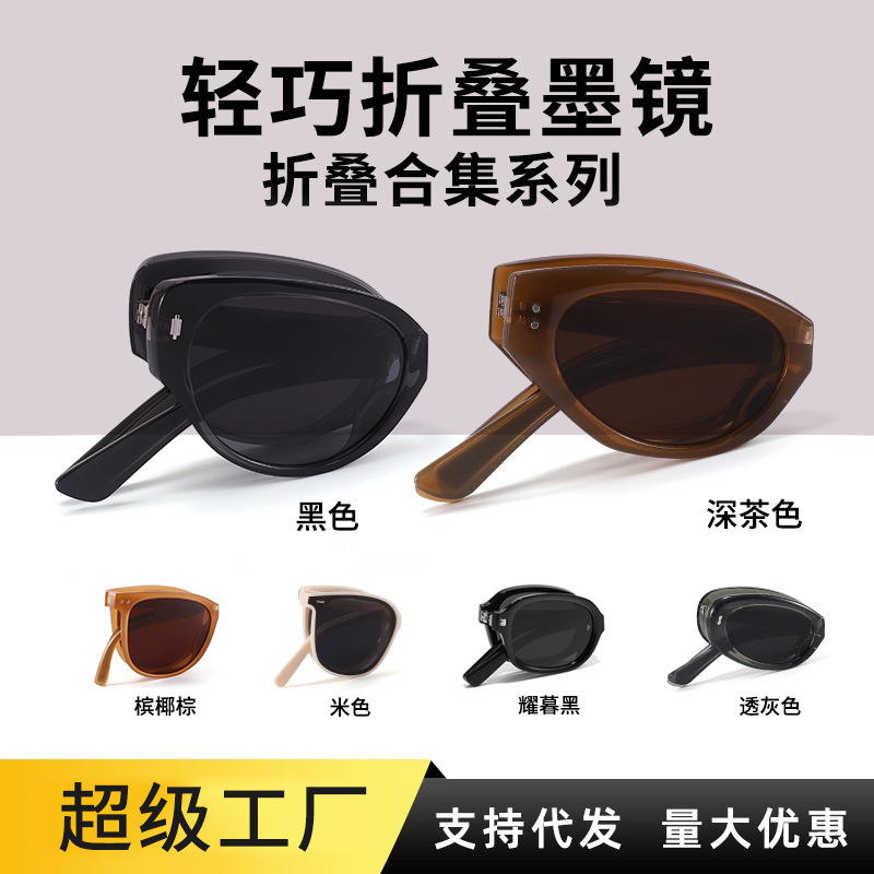 foldable sunglasses women‘s uv protection summer simplicity stylish and lightweight folding sunglasses face small folding glasses