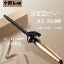 蓬松羊毛卷卷发棒刘海电卷棒摩根烫负离子持久定型不伤发发廊专用