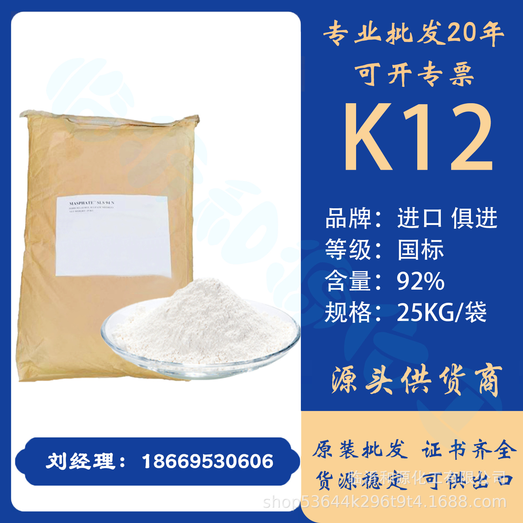 十二烷基硫酸钠 k12针/粉发泡剂纺织助剂 表面活性剂