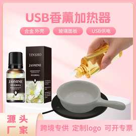 USB香薰加热器多功能发热杯垫恒温杯垫咖啡牛奶保温杯垫暖暖杯垫