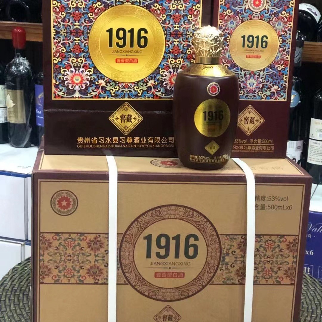 贵州习水县习尊1916窖藏酱香型白酒53度500毫整箱批发婚宴用酒