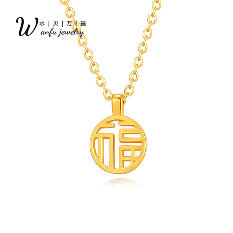 3d硬金福字吊坠 999足金镂空福字牌项链 24k黄金纯金古风福牌套链