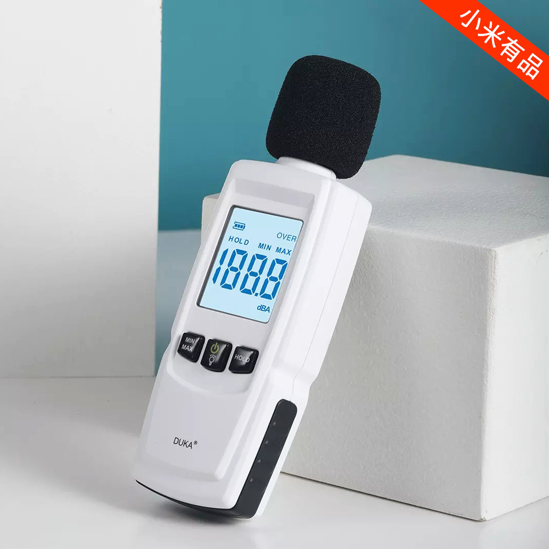 小米杜克高精度分贝噪音计检测试声音仪器声级计测量仪家用测音量