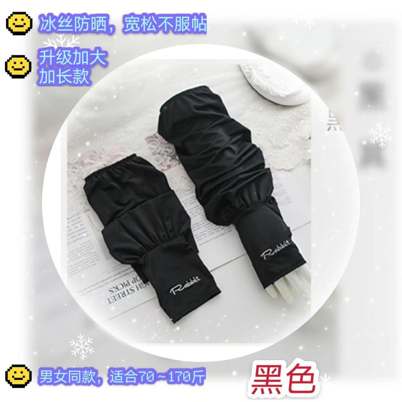 Summer Loose Ice Sleeve Sun Protection Ice Silk Sleeves Oversleeve Women's Thin Driving Sleeves Arm Arm Guard Gloves Men's Sleeves