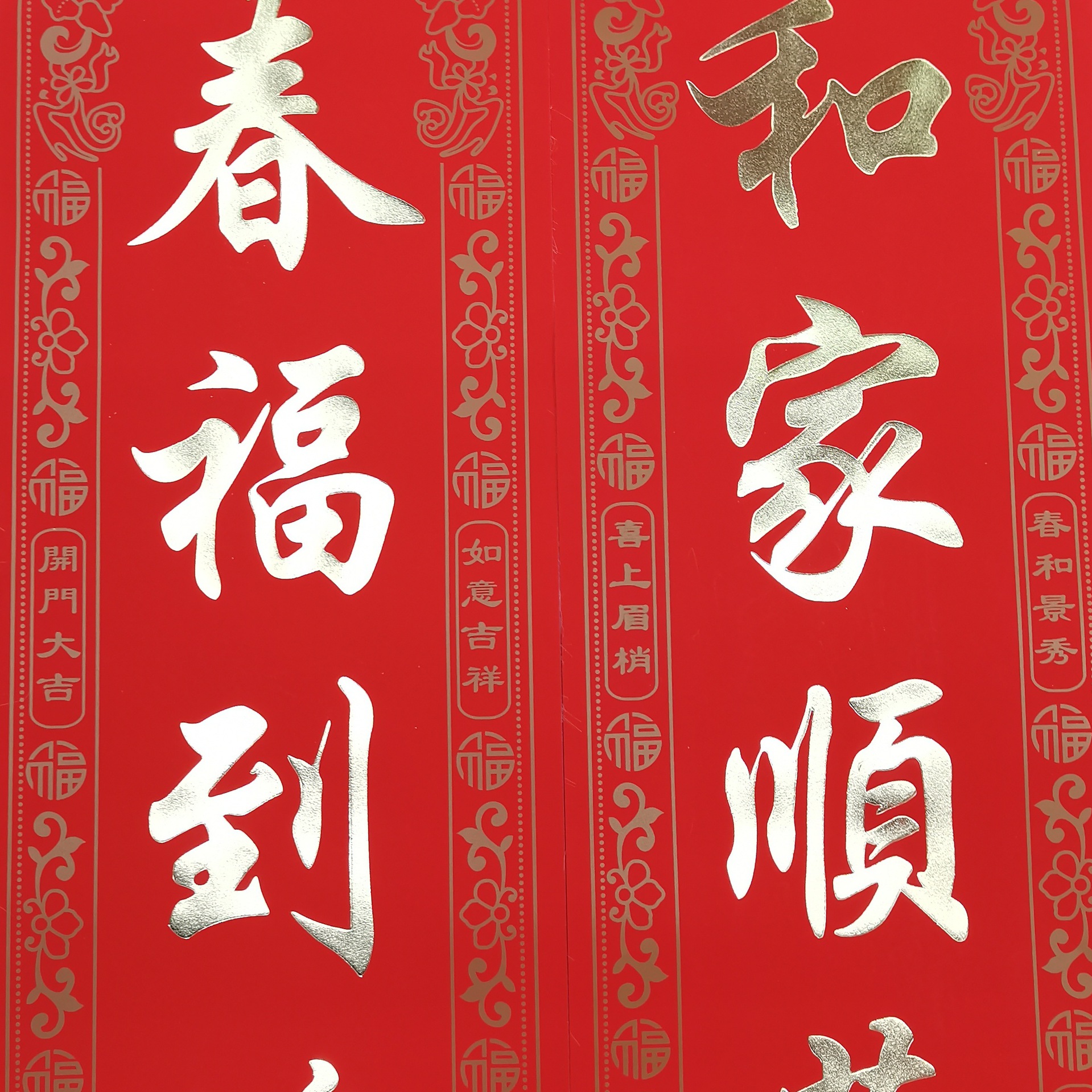 2021新年快乐烫金春联礼盒 台历烫金对联礼盒 现货批发加印广告