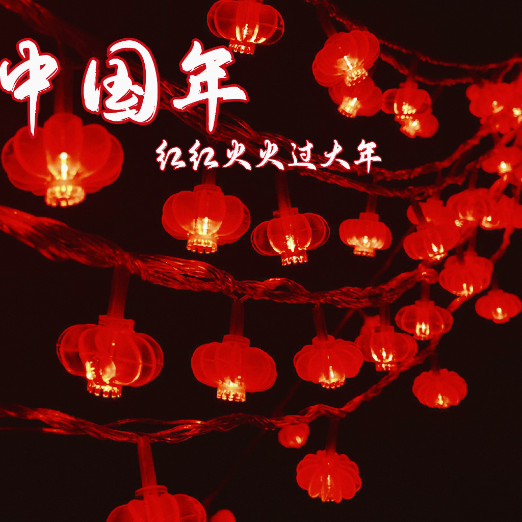 Led Red Lantern Lighting Chain New Year Celebration Pendant Chinese New Year Decoration Lantern New Year Atmosphere Chinese Knot String XI Character