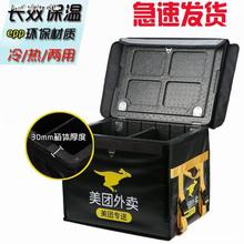美 团外卖餐箱子保温epp泡沫箱皮大小号骑手装备43升支架箱摆摊箱