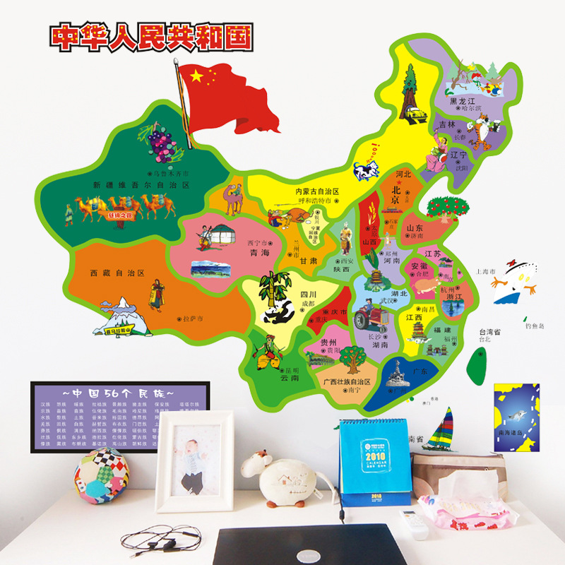 卧室墙面防水贴纸卡通地图墙贴儿童房幼儿园装饰自粘墙纸贴画