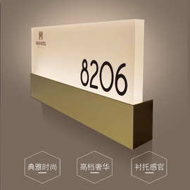 酒店发光门牌足浴美容院会所包厢号中式民宿led带灯标牌