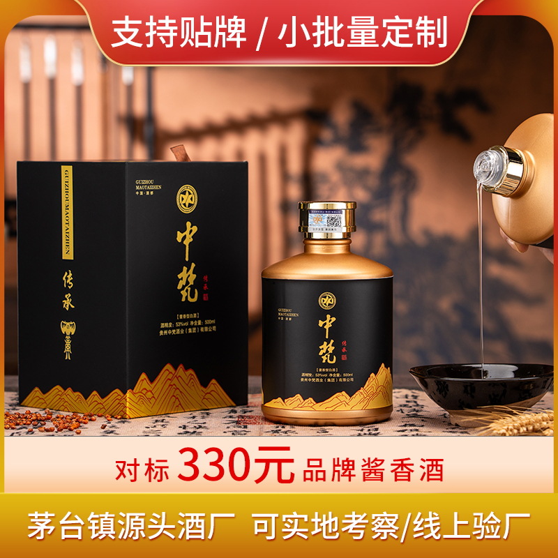 茅台镇53度酱香型白酒纯粮整箱批发窖藏坤沙大曲贵州高档白酒品牌