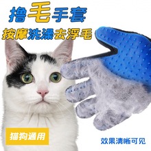 撸猫手套除毛猫梳子撸毛狗狗脱毛梳毛刷毛宠物猫咪用品去浮毛