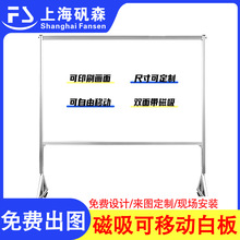 白板教学用 学校教师教学用磁性白板带支架移动式白板 白板教学用