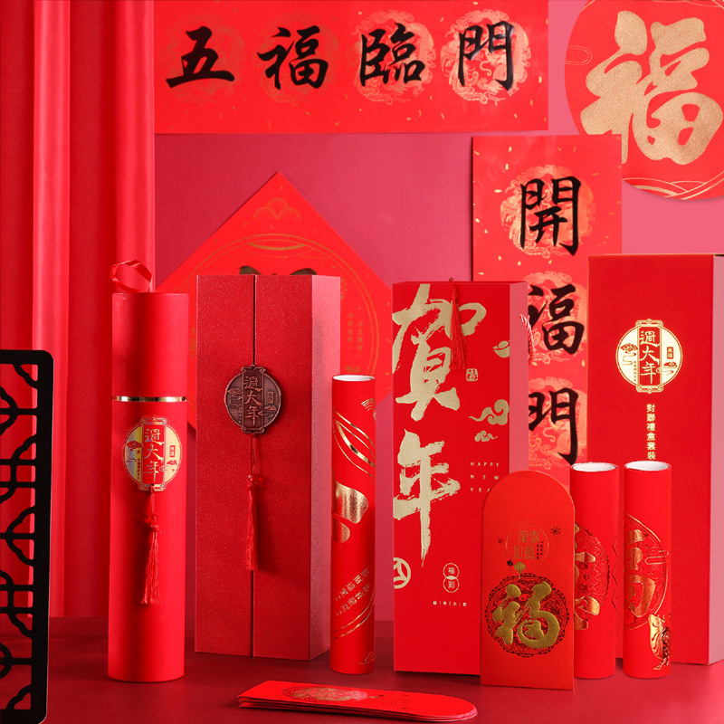 蛇年对联定 制logo2025年春节福字门联大礼包植绒春联礼盒套装黑