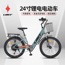 厂货直发LIMIT/极限24寸锂电电动自行车碟刹轻便通勤内置电池电动