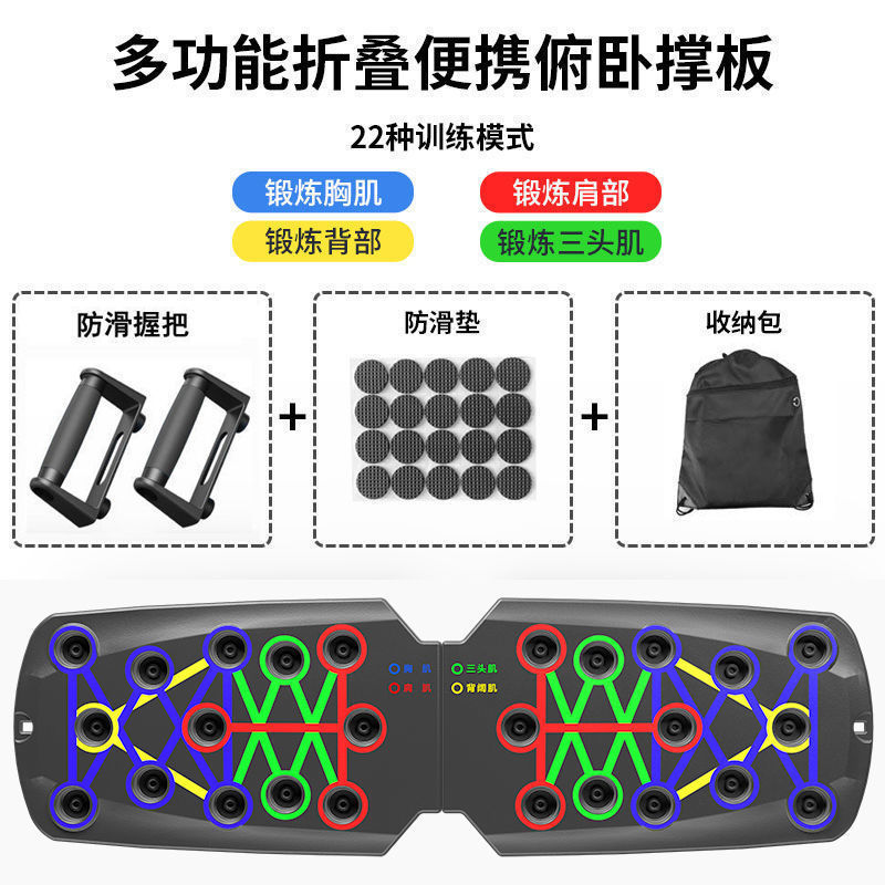 Zhijia Household Multi-Functional Push-Ups Training Board Men's Chest Muscles Abdominal Muscles Training Equipment Portable Push-up Board