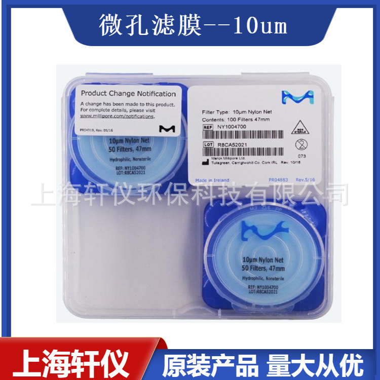 ny1h04700清洁度检测微孔滤膜100um 美国millipore尼龙网格膜