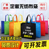 Non-woven fabric reticule Customized Printing Film blank Stereo bag Non woven bag Bags customized Hot pressing printing