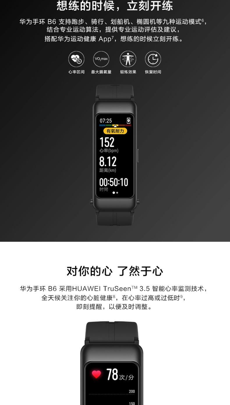适用华为手环b6蓝牙耳机智能运动心率感应男女跑步通话手表