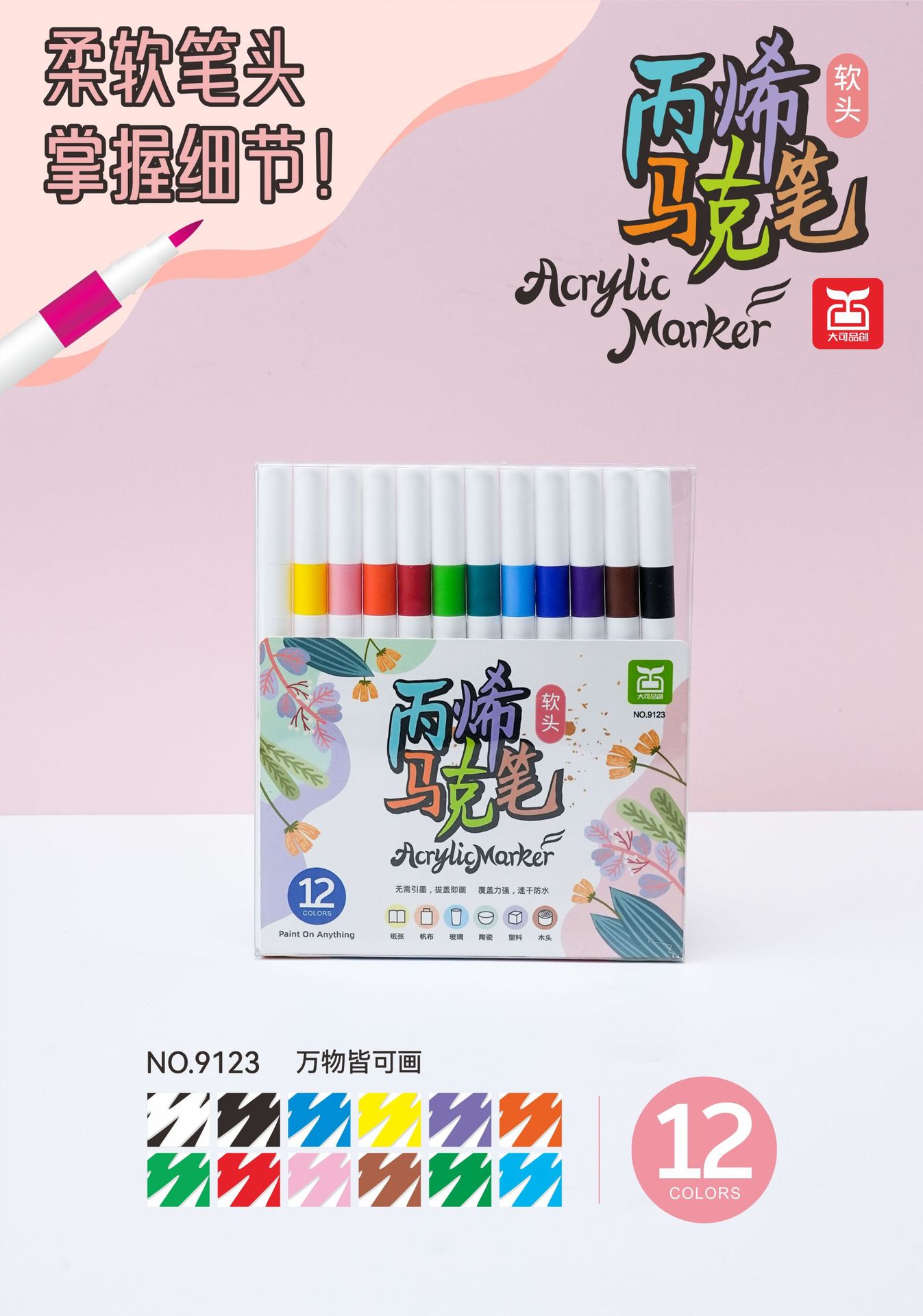Soft Head round Brush Pot Acrylic Marker Pen 72 Color Opaque Paper Color Pencil DIY Graffiti Creative Design Acrylic Painting Brush Lot