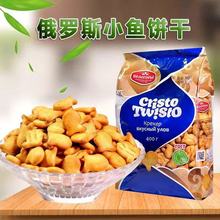 批发俄罗斯进口別洛哥里耶牌克里斯小鱼形状苏打饼干400克