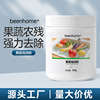 果蔬泡洗粉食品级家用清洁粉去农药残留食用水果蔬菜果蔬清洗剂|ms 果蔬泡洗粉食品级家用清洁粉去农药残留食用水果蔬菜果蔬清洗剂|ms