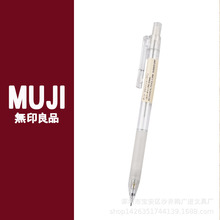 日本 MUJI无印良品文具经典透明学生树脂自动铅笔0.5mm圆杆不断铅