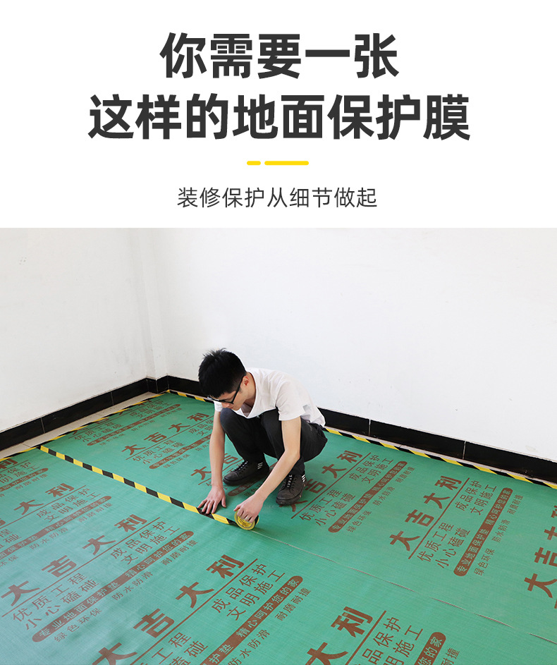 10平编制布装修工地瓷砖成品地板地砖防护地膜地垫地面保护膜