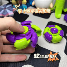 抖音同款爆款3D重力萝卜刀陀螺 系列爆甲儿童玩具萝卜指尖陀螺