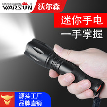 沃尔森厂家X50手电筒强光充电式户外应急超亮远射家用远射手电筒