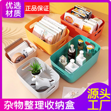 厂家直销日式杂物储物盒整理盒家用塑料衣物收纳桌面化妆品收纳盒