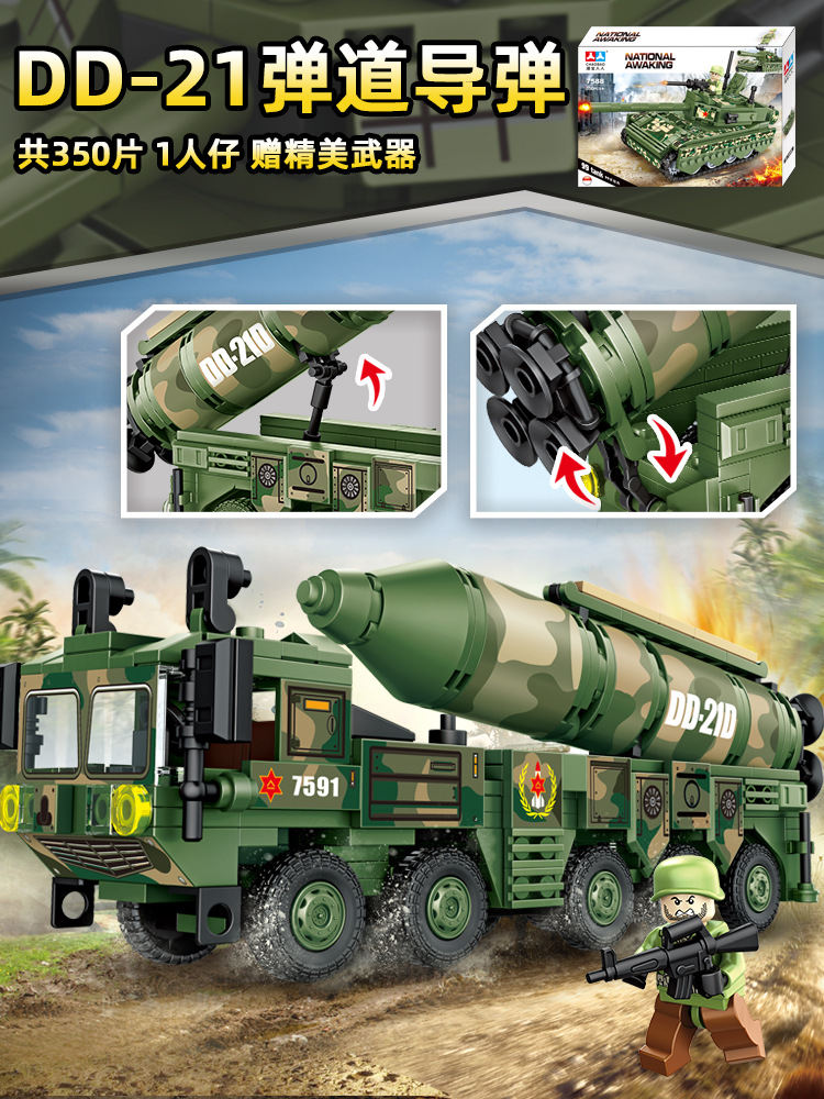 潮宝人人7591 东风21d导弹装甲车积木军事系列男拼装玩具兼容乐高