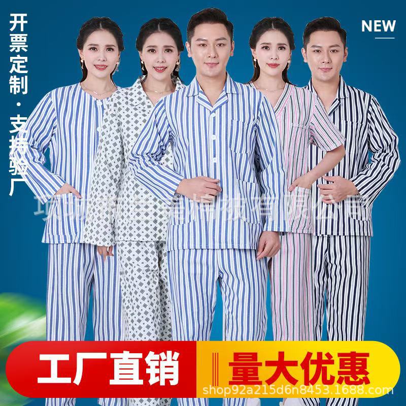 新款医院病员服男女蓝三线患者康复服病号服儿童分体套装孕妇服