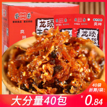 登荣龙须牛肉丝辣条零食麻辣儿时牛肉丝烧烤味爽辣香辣条小吃400g