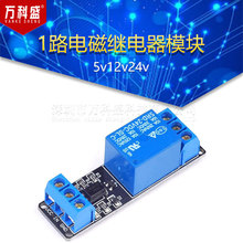 1路电磁继电器模块光耦隔离低电平触发PLC控制驱动板3v5v12v24v