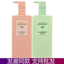 至信九度清爽顺滑洗发水丝柔素护发素发膜干枯发燥728ml