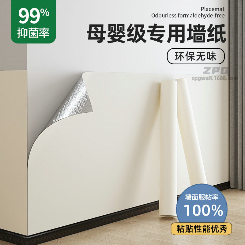 母婴级墙纸自粘防水防潮加厚可撕无痕无味壁纸出租房宿舍装饰墙裙