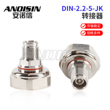 DIN-2.2-5-JK DIN公转2.2-5母弯头转接器