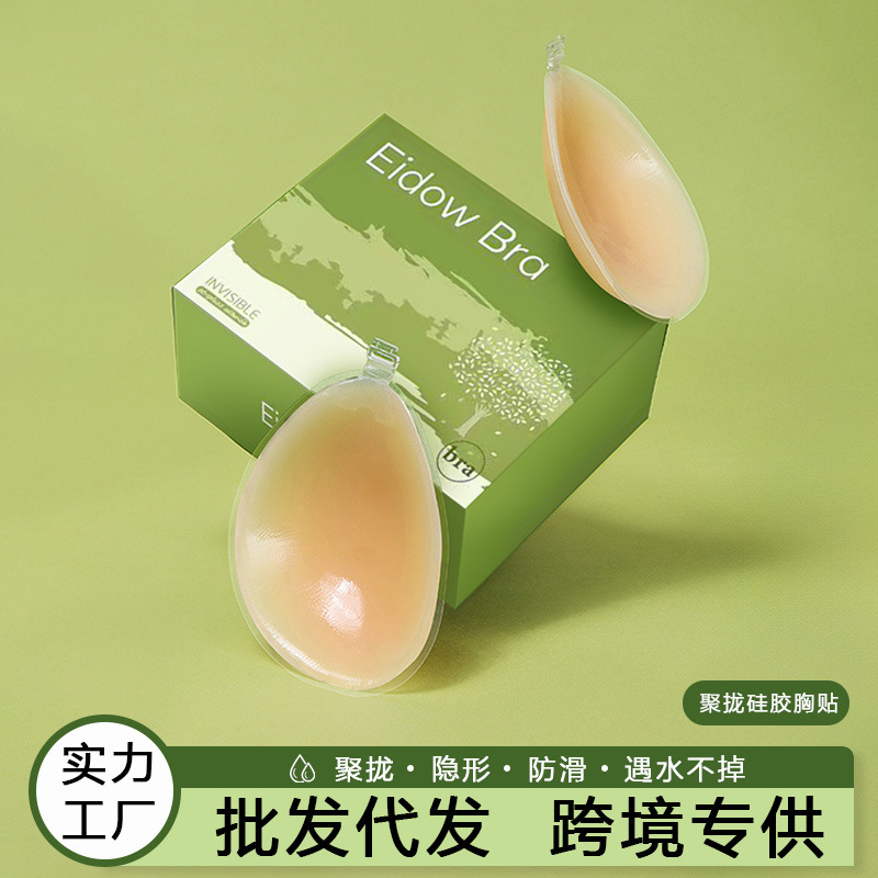 硅胶胸贴加厚款聚拢隐形乳贴防水防走光婚纱小胸内衣无肩带文胸贴