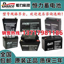 Baace恒力蓄电池CB12V100AH免维护铅酸17A24A38A65A机房UPS应急用