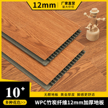 wpc竹木纤维石晶地板卧式客厅酒店翻新防水耐磨石塑锁扣地板12mm