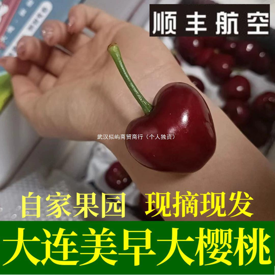 新鲜水果5j整箱应季特级大连大樱桃包邮现货国产3j车厘子-阿里巴巴