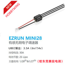 好盈hobbywing EzRun mini28 1626 SD 有感无刷电机电调1/28蚊车