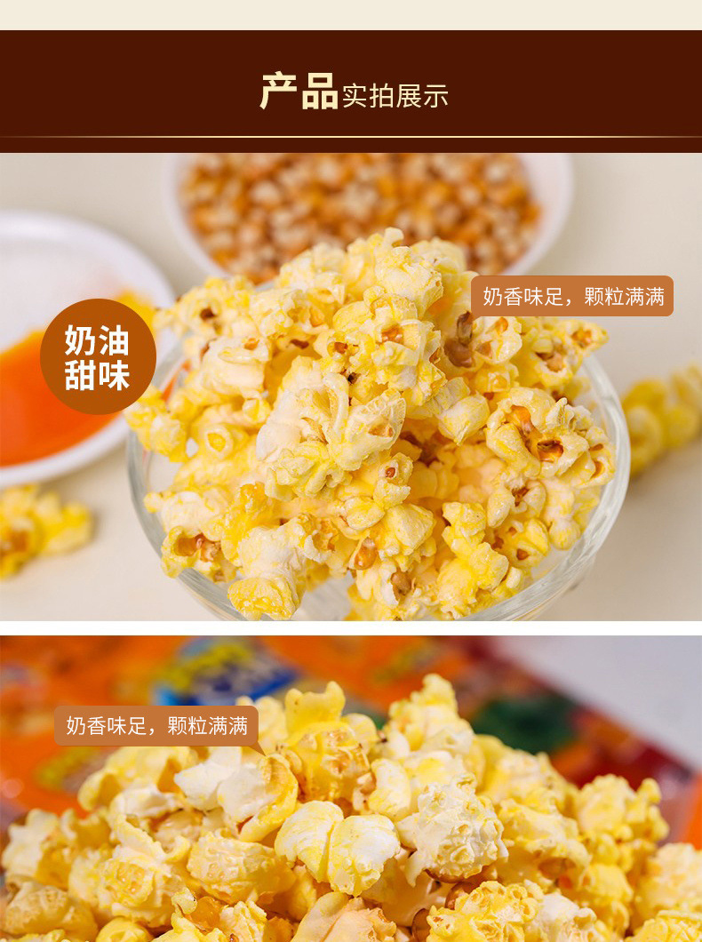 热爱牌蝶形三合一爆米花40包/箱奶油味ktv电影院奶茶店专用玉米粒