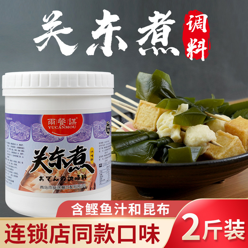 糖果关东煮汤料 商用调料包711日式关东煮速食汤底高汤配方便利店