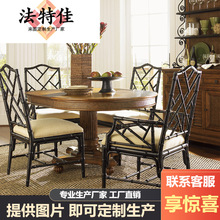 美式竹艺编制复古1.3米圆桌别墅休闲餐桌椅组合圆形长餐桌大圆桌